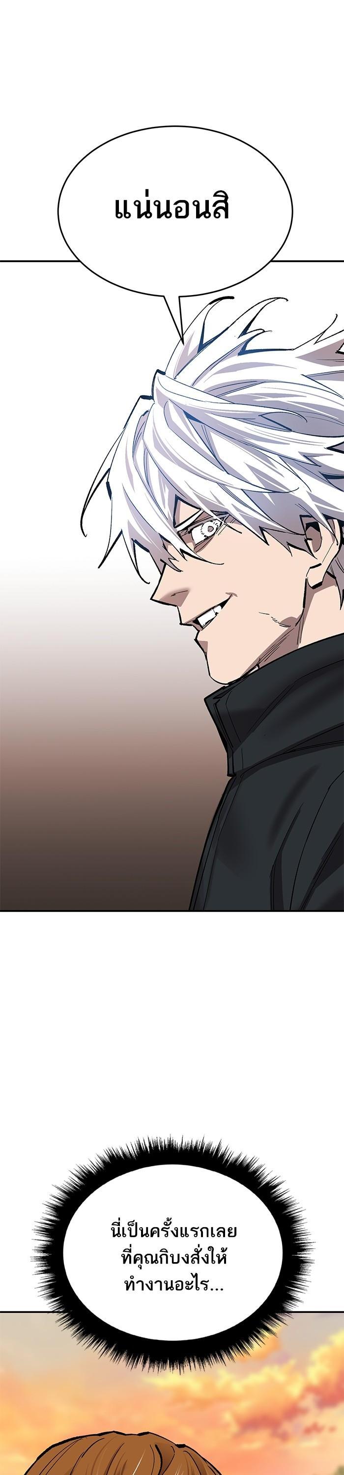 Limit Breaker ตอนที่ 168 28