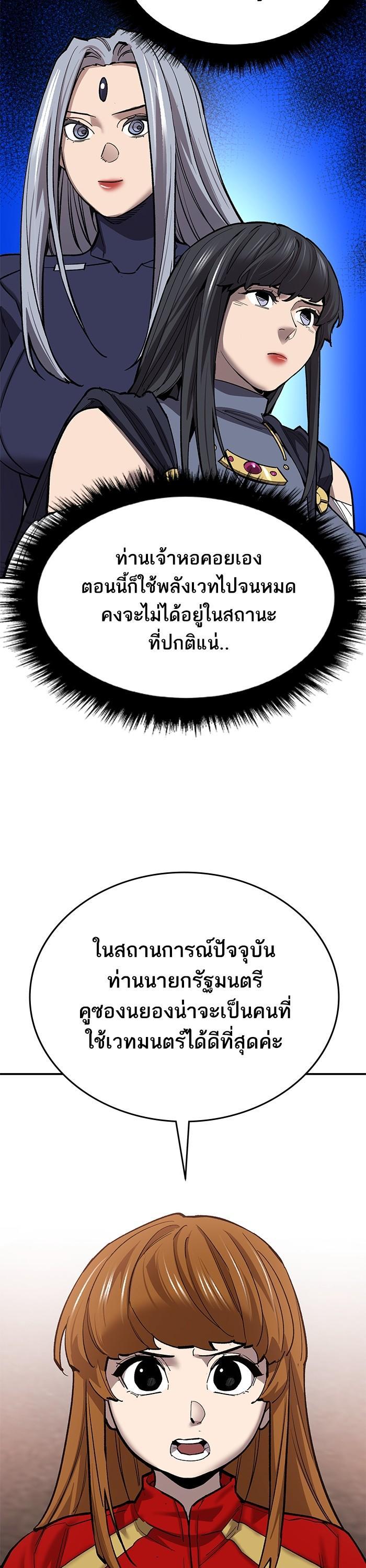 Limit Breaker ตอนที่ 168 31