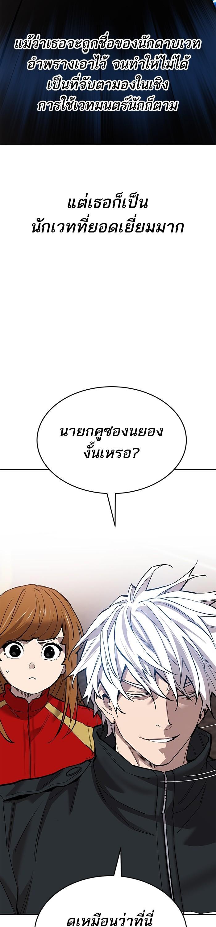 Limit Breaker ตอนที่ 168 33