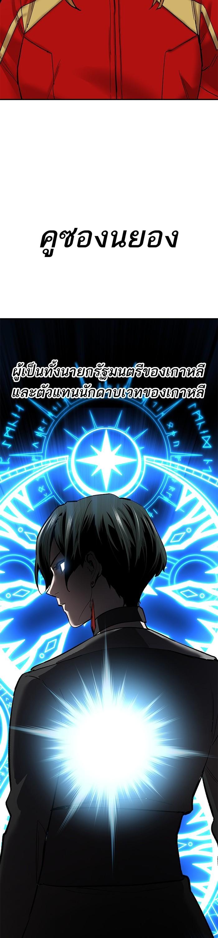 Limit Breaker ตอนที่ 168 32