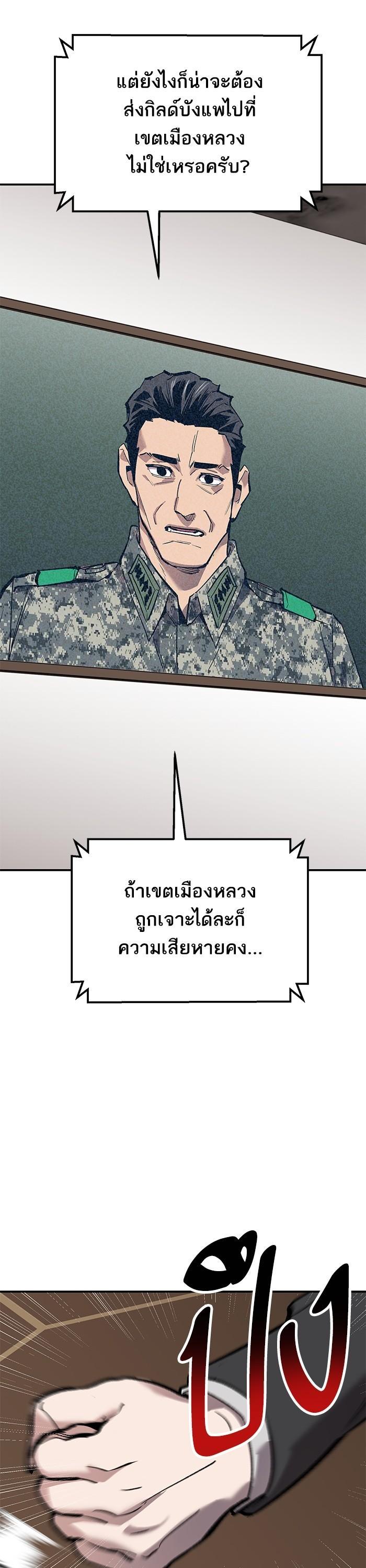 Limit Breaker ตอนที่ 168 40