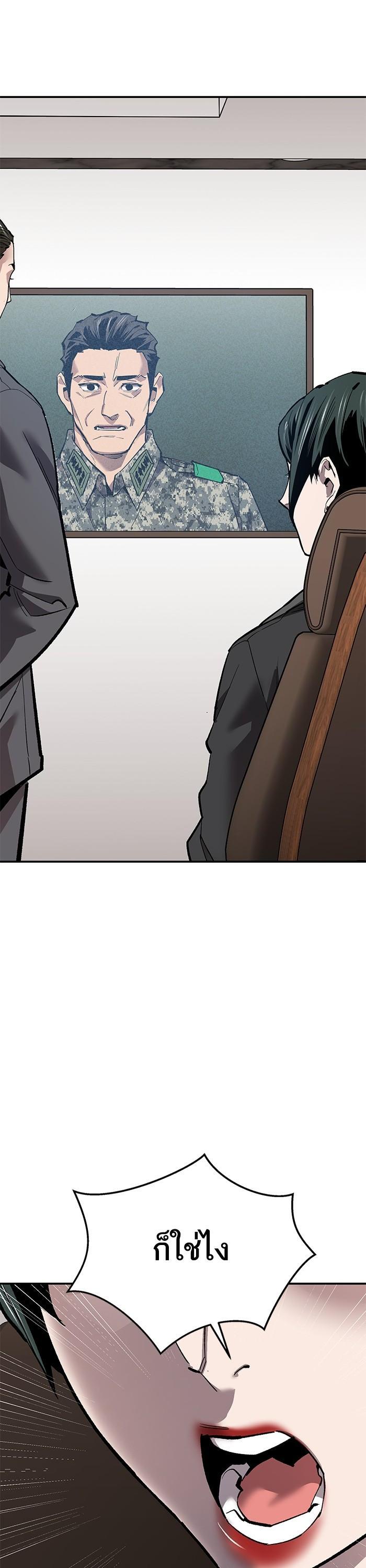 Limit Breaker ตอนที่ 168 38