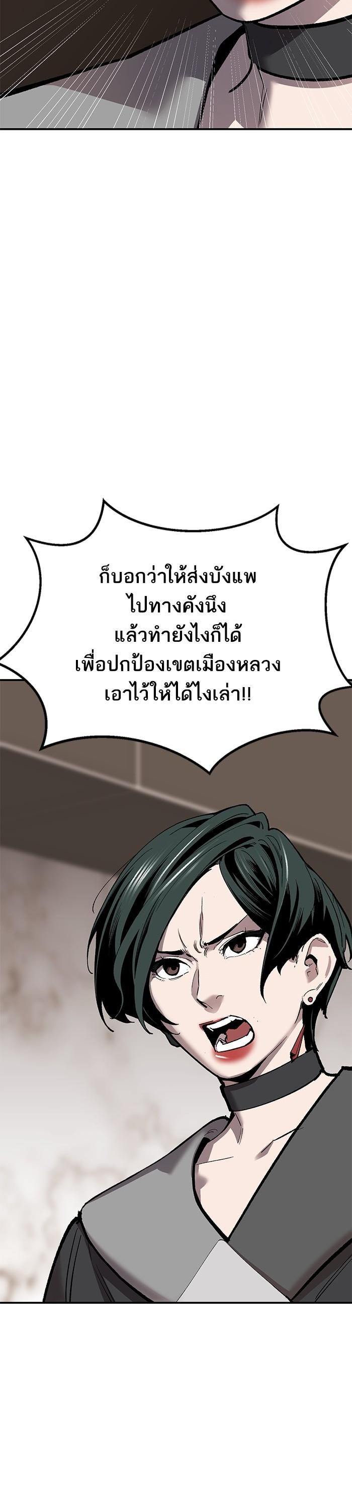 Limit Breaker ตอนที่ 168 39