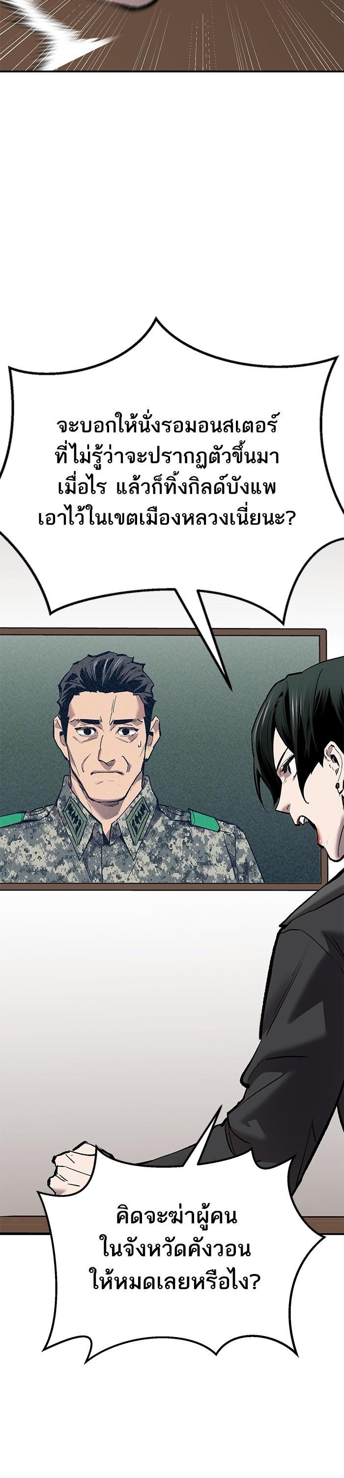 Limit Breaker ตอนที่ 168 41