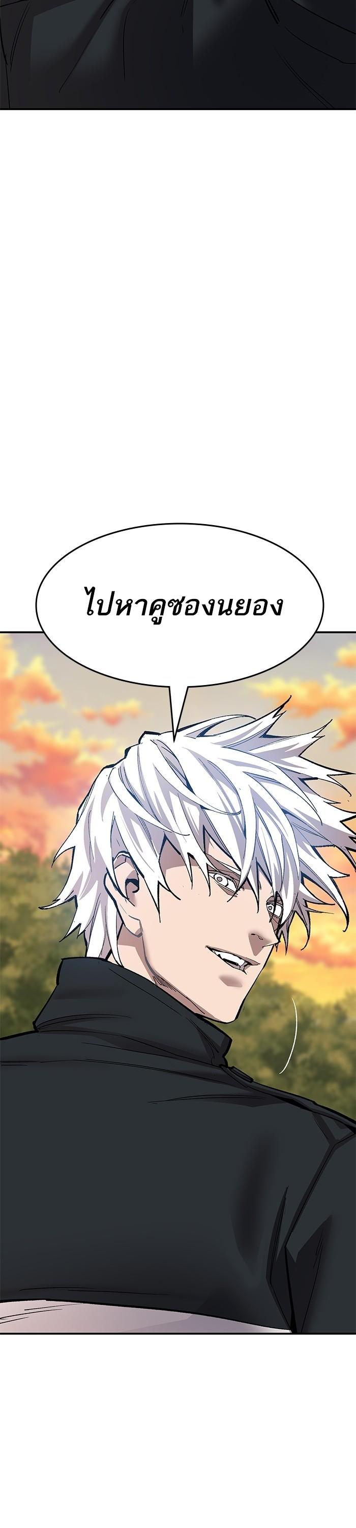 Limit Breaker ตอนที่ 168 36