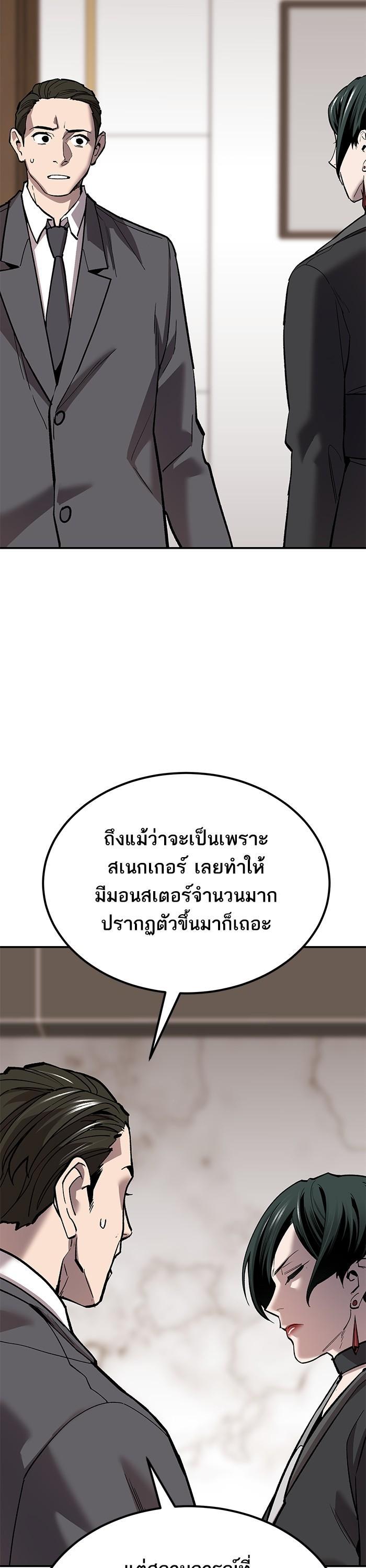 Limit Breaker ตอนที่ 168 44