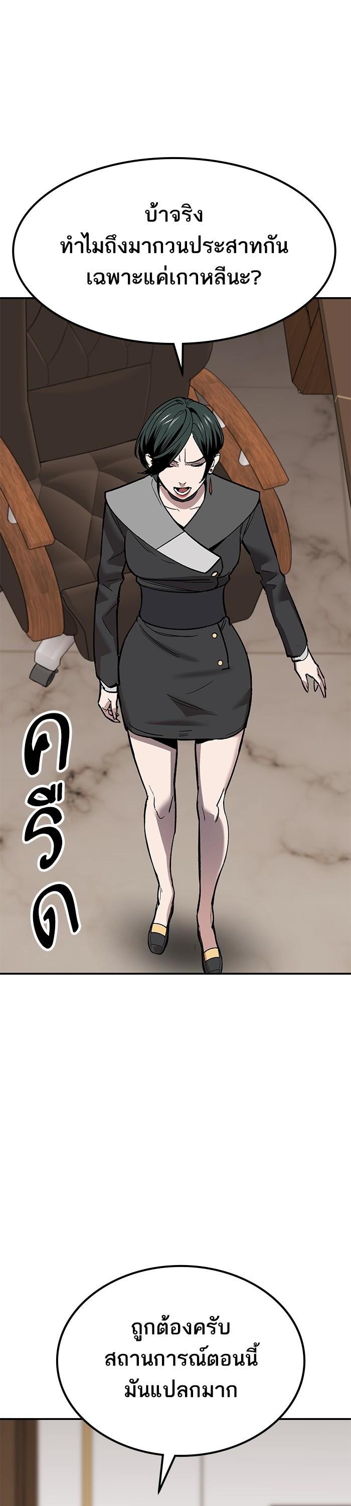 Limit Breaker ตอนที่ 168 43