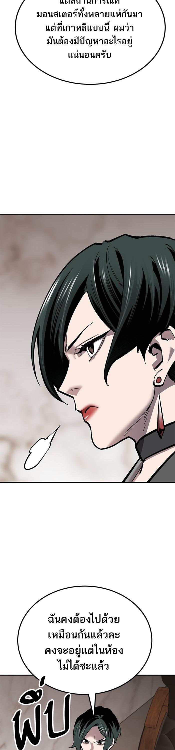 Limit Breaker ตอนที่ 168 45