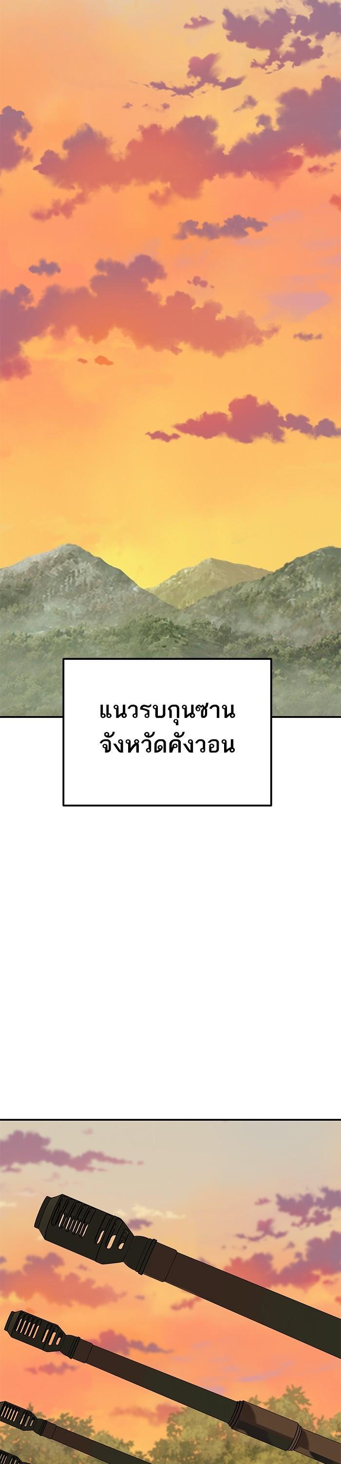 Limit Breaker ตอนที่ 168 48