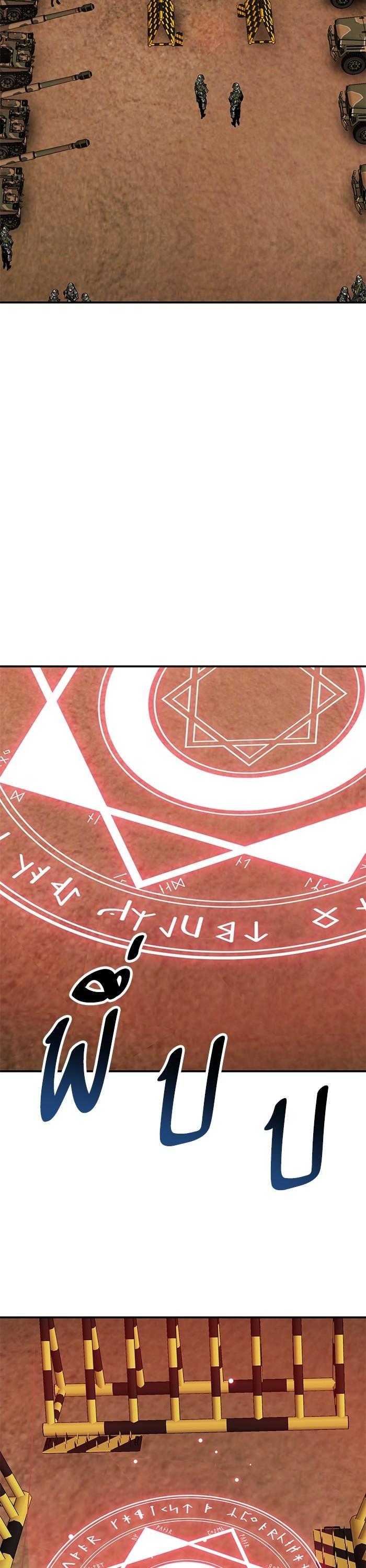 Limit Breaker ตอนที่ 168 50