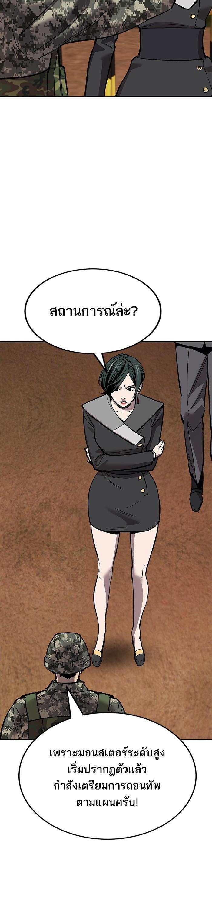 Limit Breaker ตอนที่ 168 53