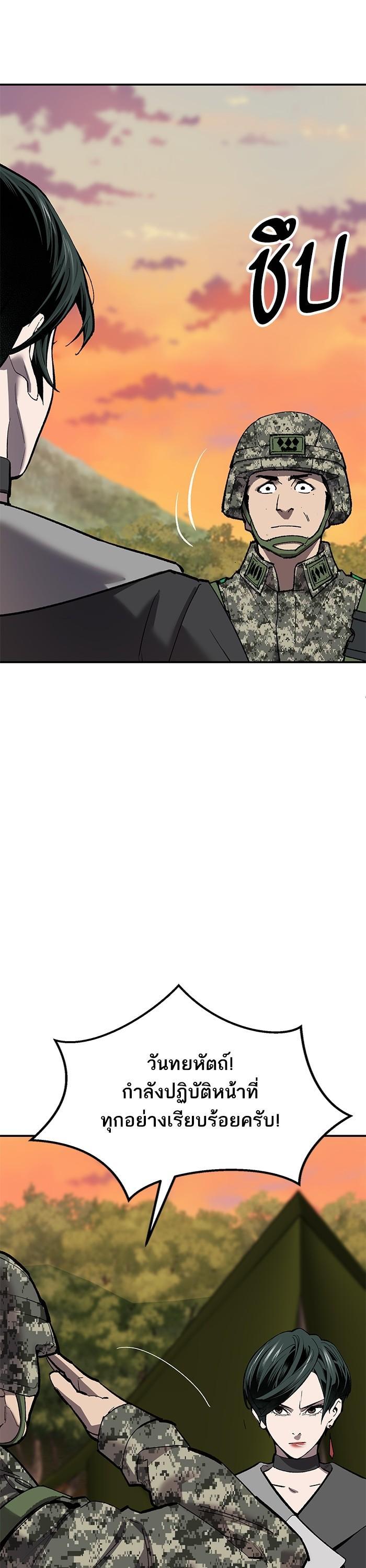 Limit Breaker ตอนที่ 168 52