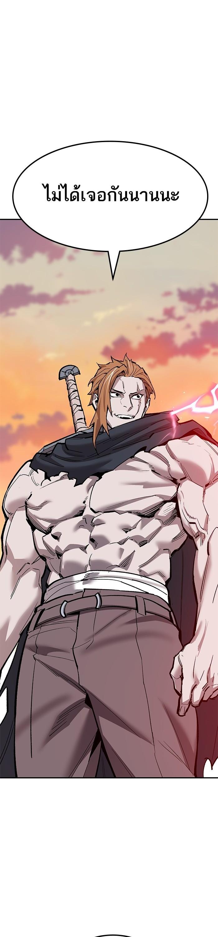 Limit Breaker ตอนที่ 168 57