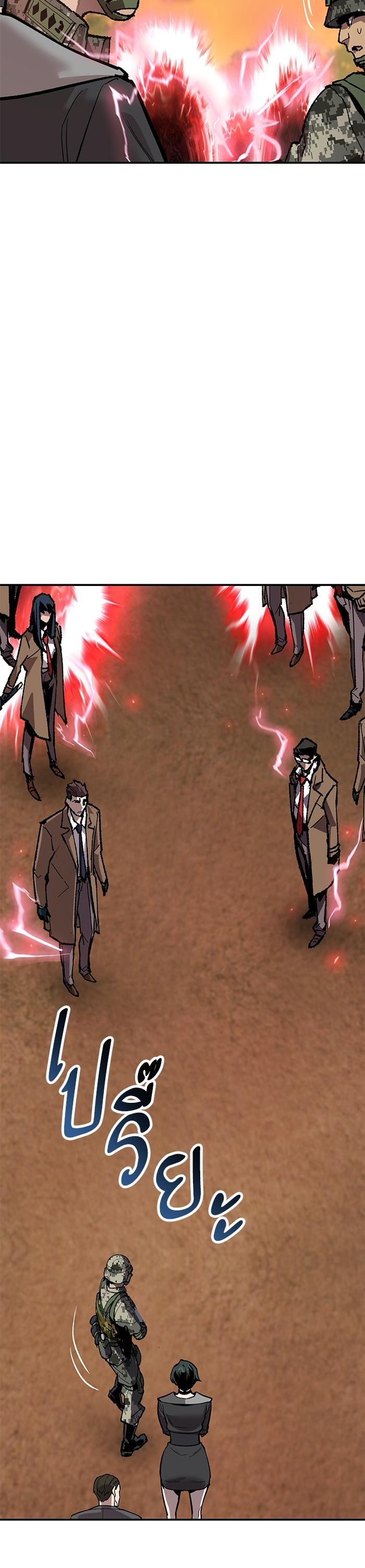 Limit Breaker ตอนที่ 168 55