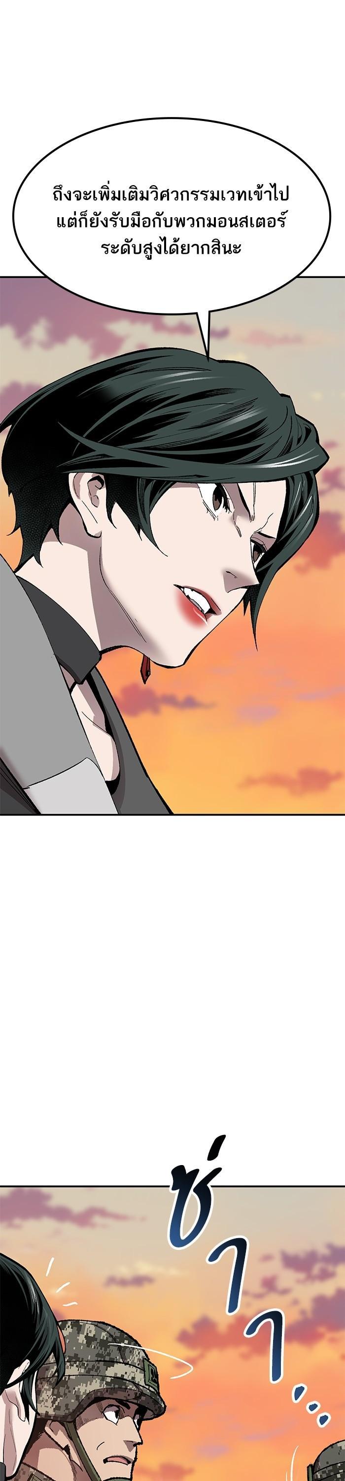 Limit Breaker ตอนที่ 168 54
