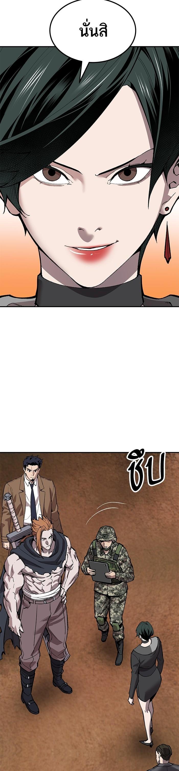 Limit Breaker ตอนที่ 168 58