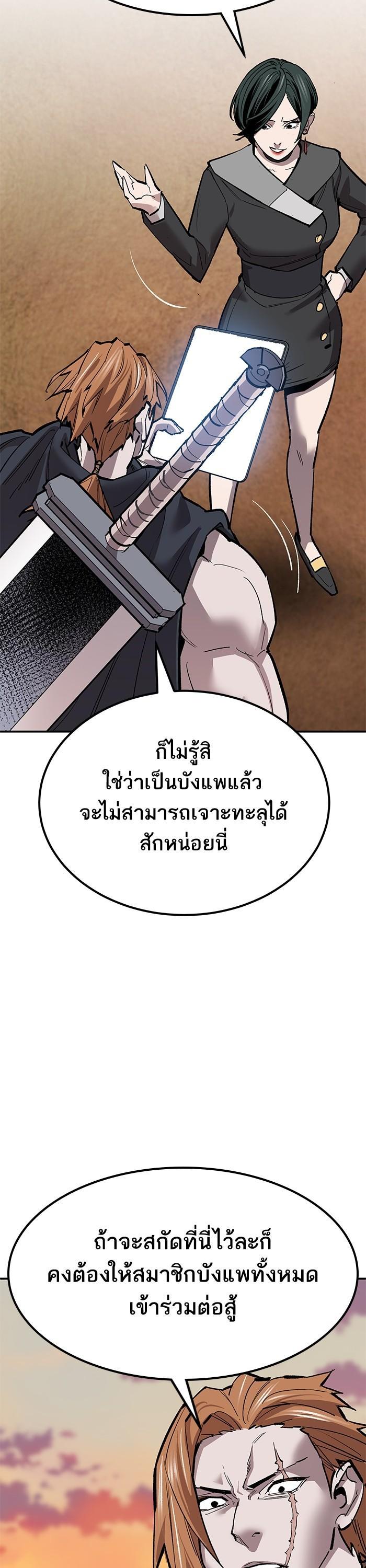 Limit Breaker ตอนที่ 168 61