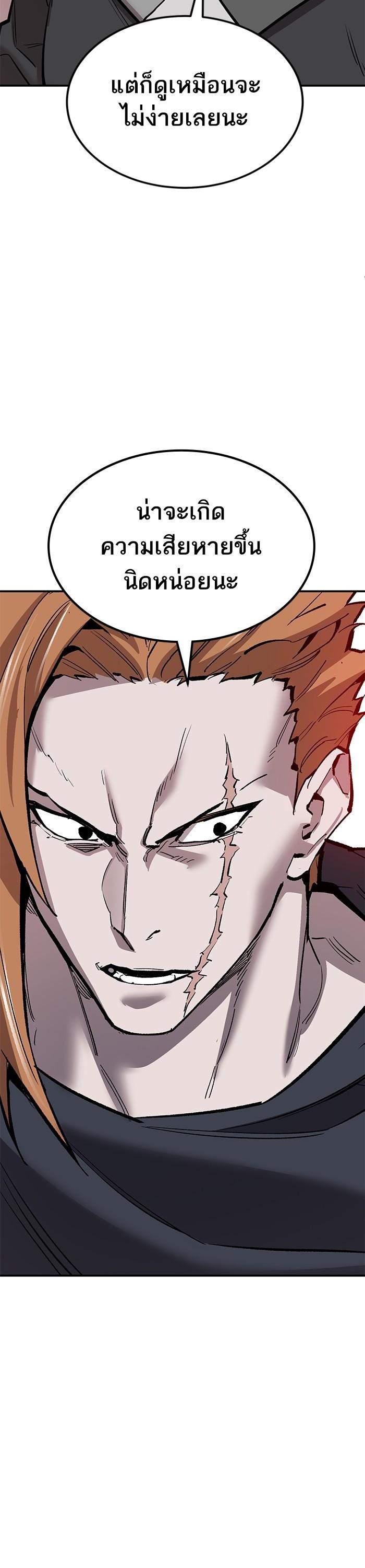 Limit Breaker ตอนที่ 168 63