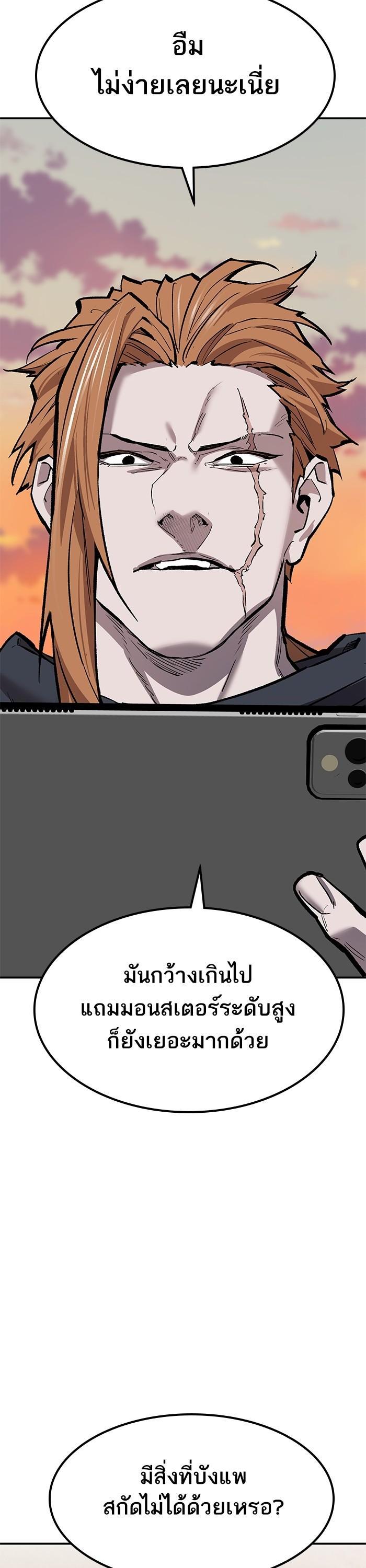 Limit Breaker ตอนที่ 168 60