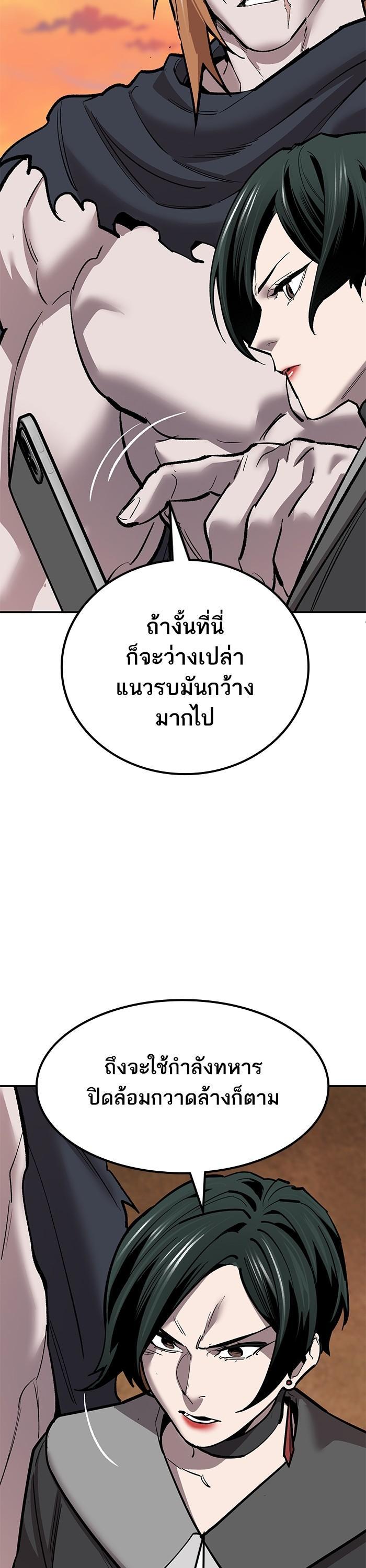 Limit Breaker ตอนที่ 168 62