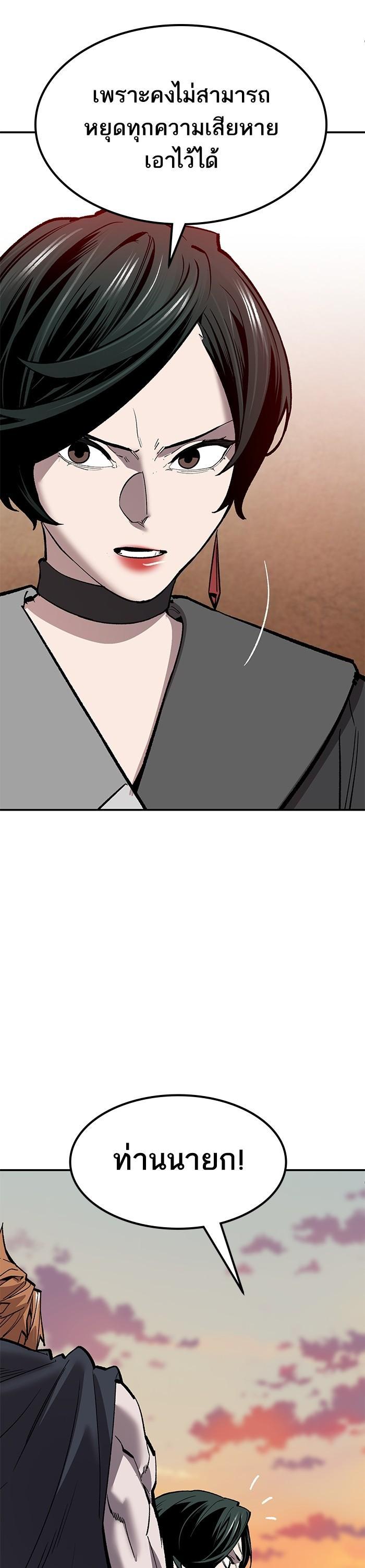 Limit Breaker ตอนที่ 168 64