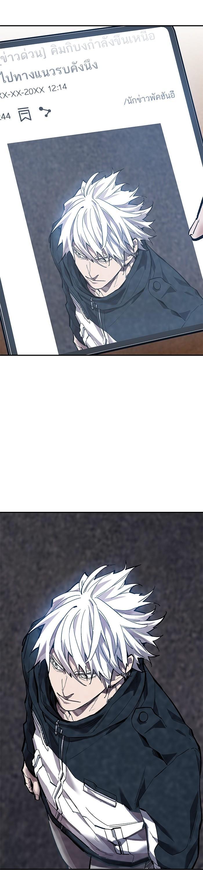 Limit Breaker ตอนที่ 168 69