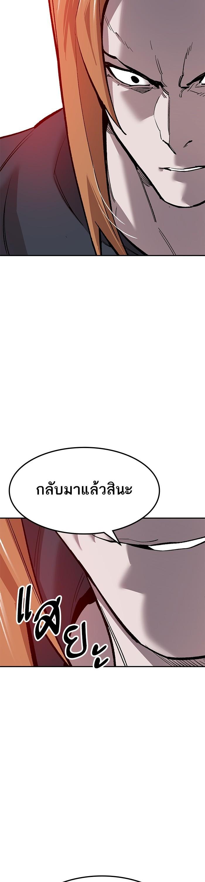 Limit Breaker ตอนที่ 168 67