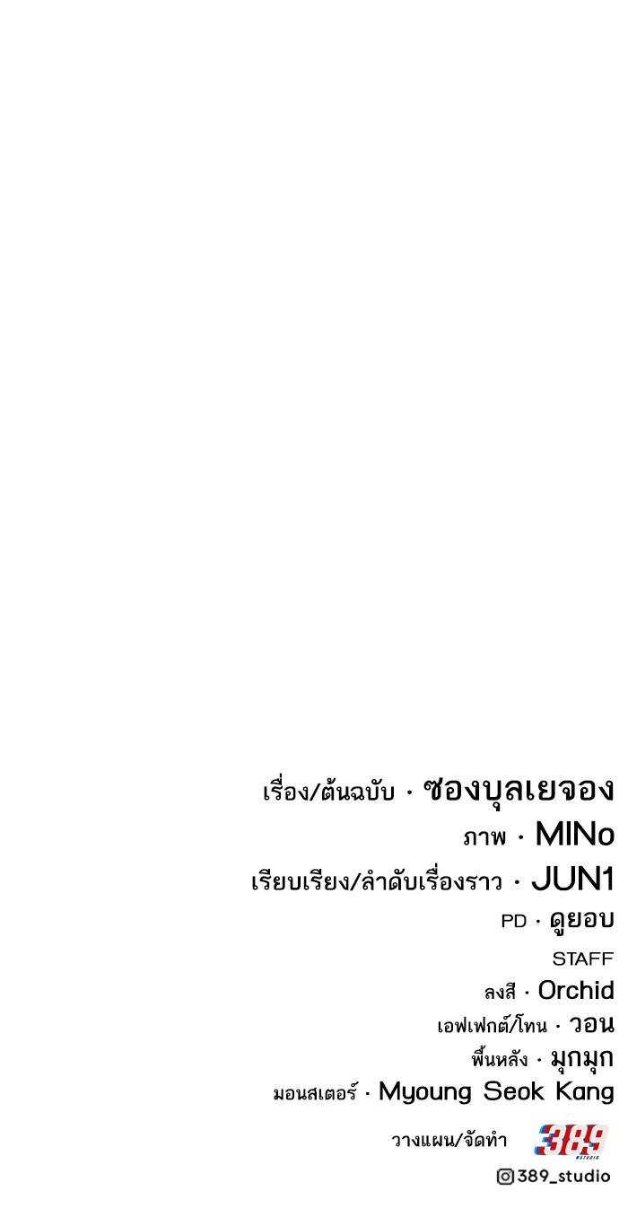 Limit Breaker ตอนที่ 168 70