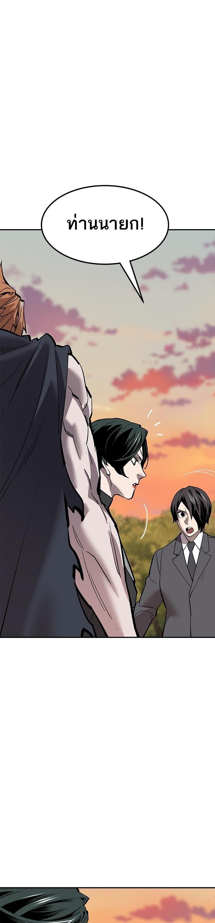 Limit Breaker ตอนที่ 169 1