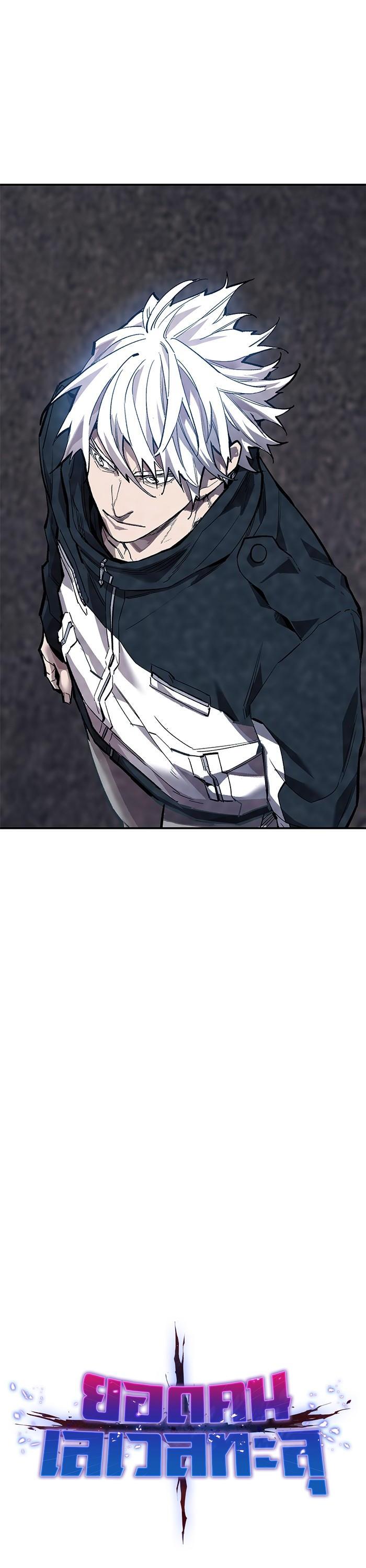 Limit Breaker ตอนที่ 169 6