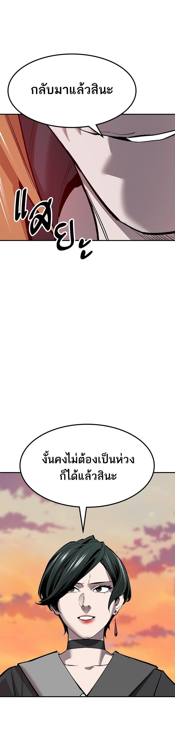Limit Breaker ตอนที่ 169 4