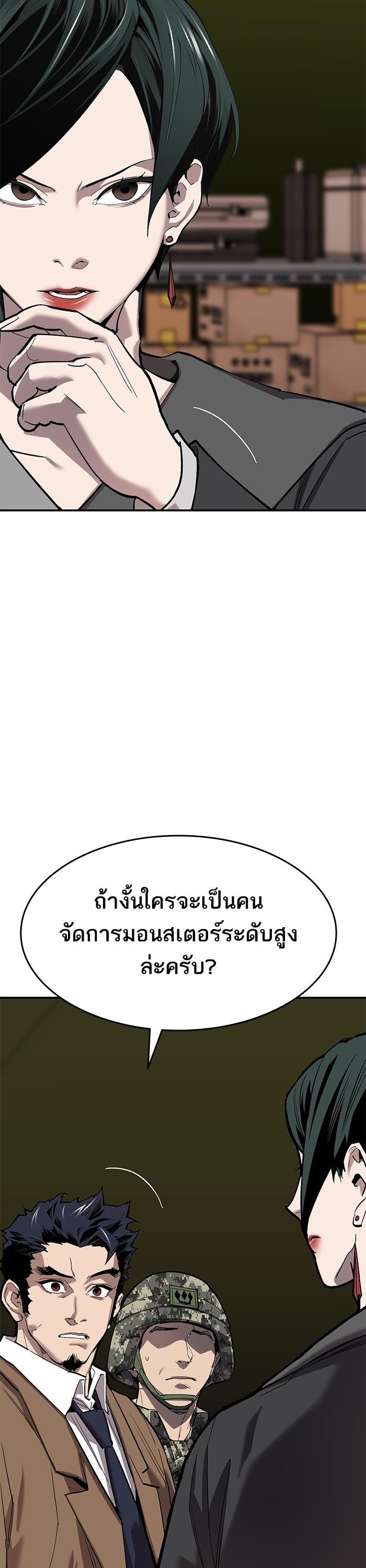 Limit Breaker ตอนที่ 169 9
