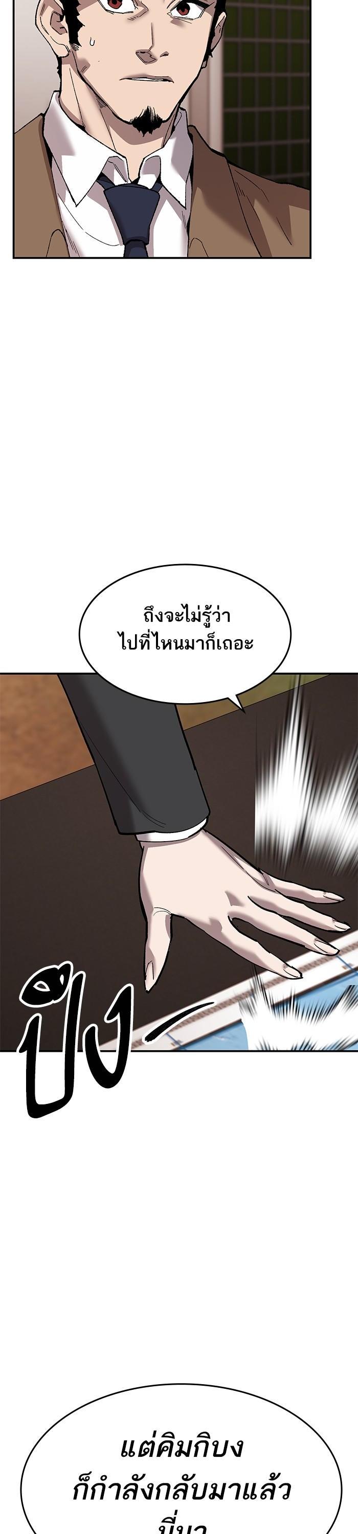 Limit Breaker ตอนที่ 169 16