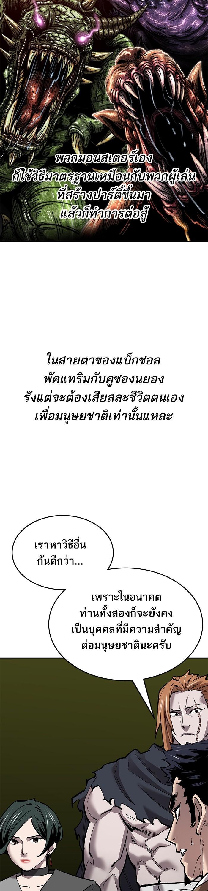 Limit Breaker ตอนที่ 169 13