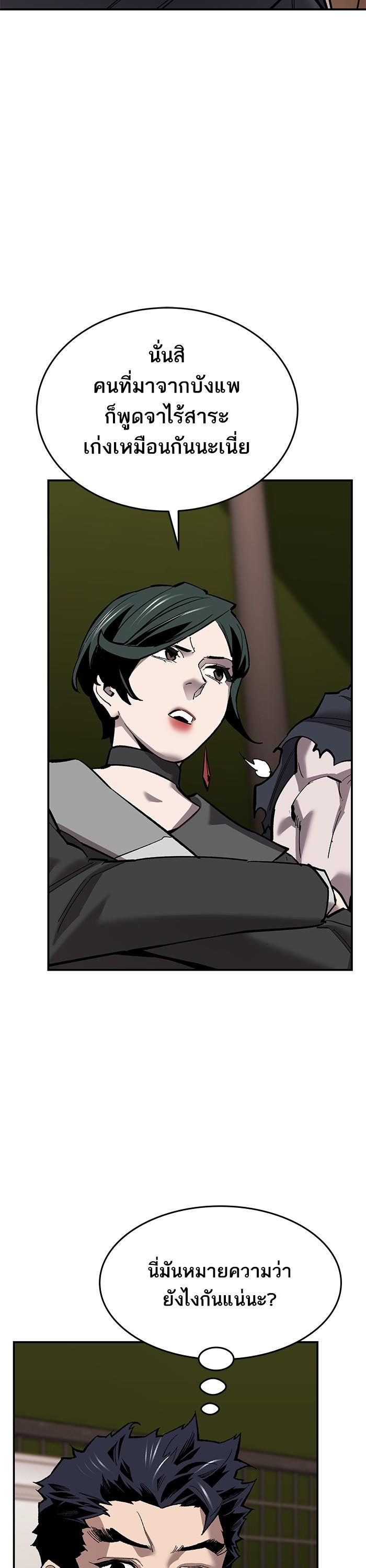 Limit Breaker ตอนที่ 169 15