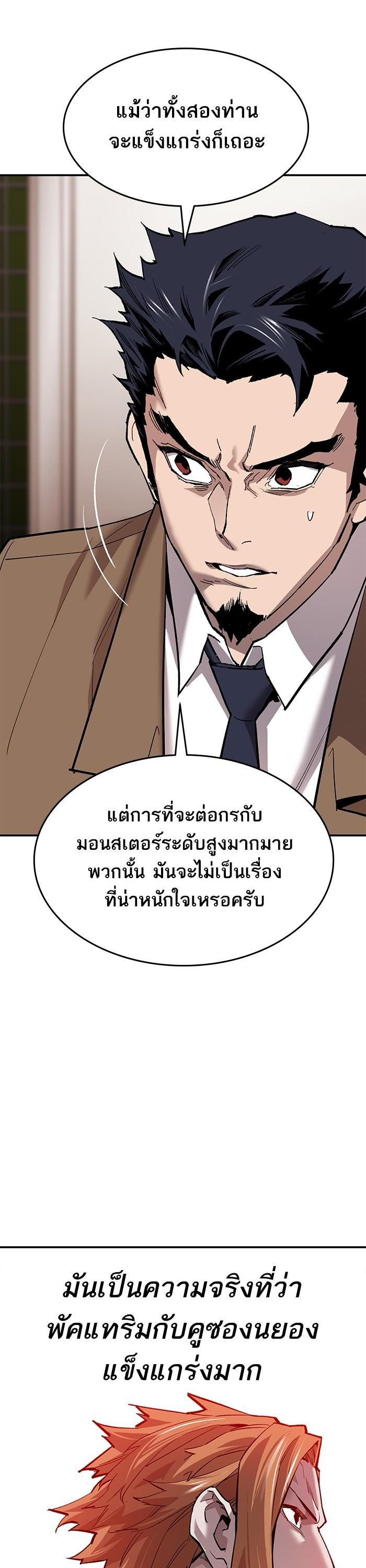 Limit Breaker ตอนที่ 169 11