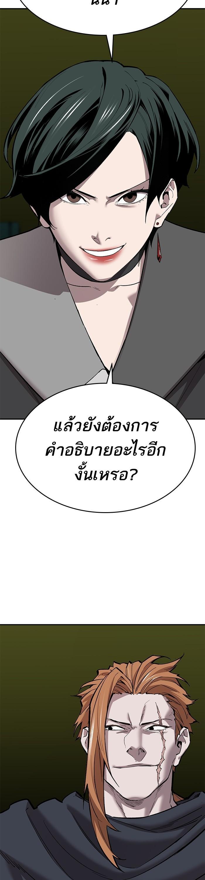 Limit Breaker ตอนที่ 169 17