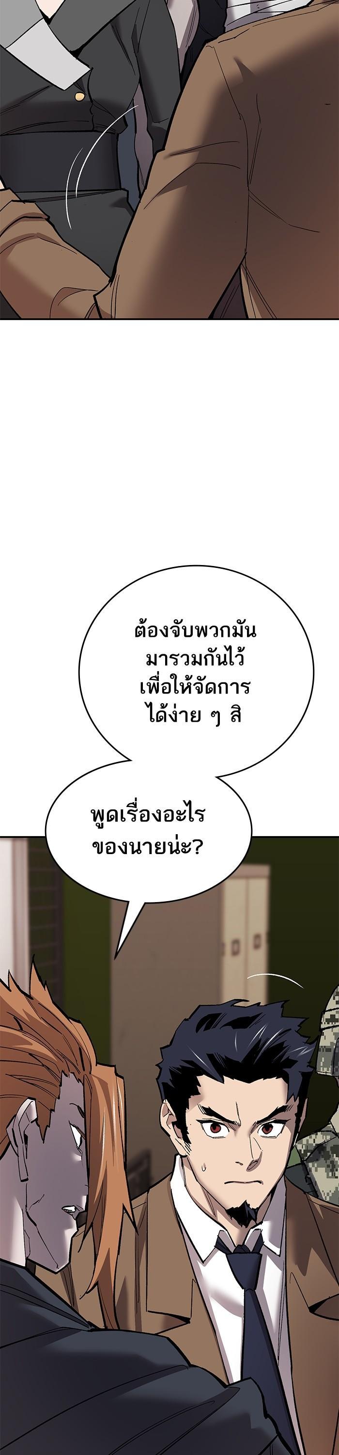 Limit Breaker ตอนที่ 169 14