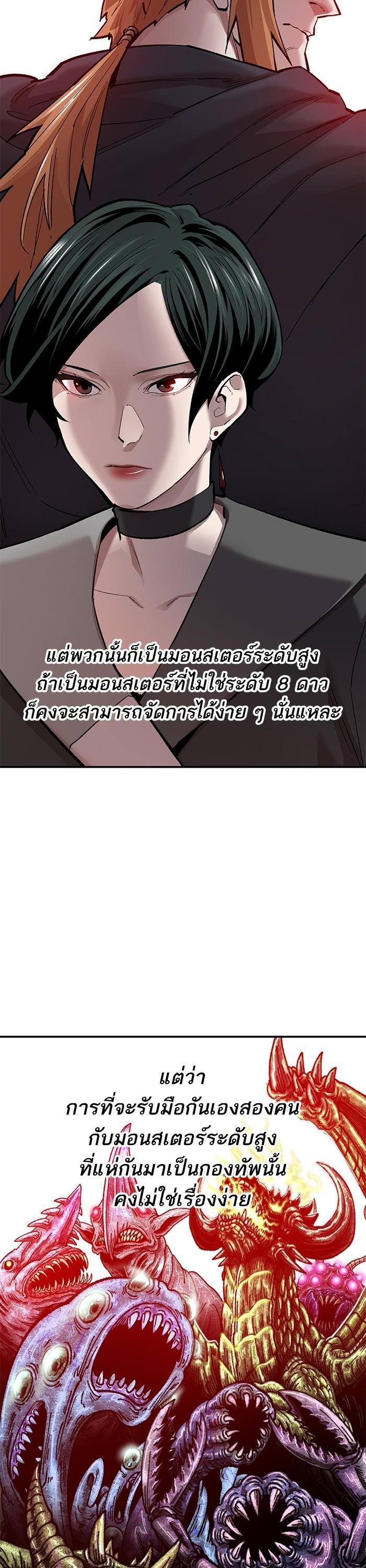 Limit Breaker ตอนที่ 169 12