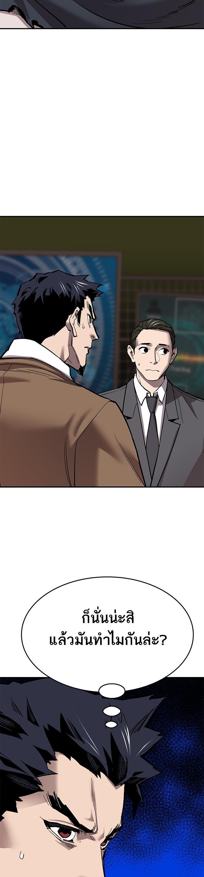 Limit Breaker ตอนที่ 169 18
