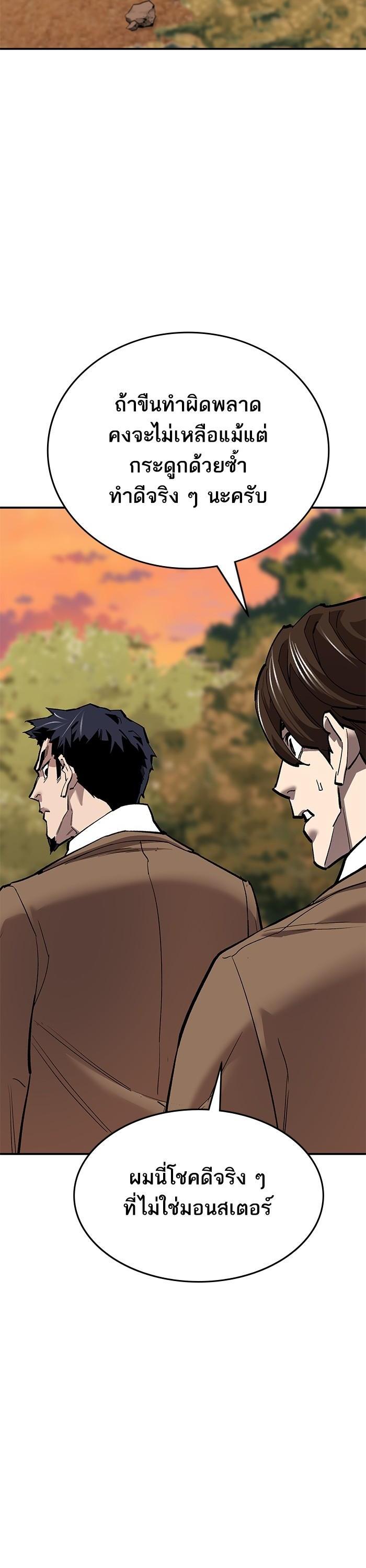 Limit Breaker ตอนที่ 169 24