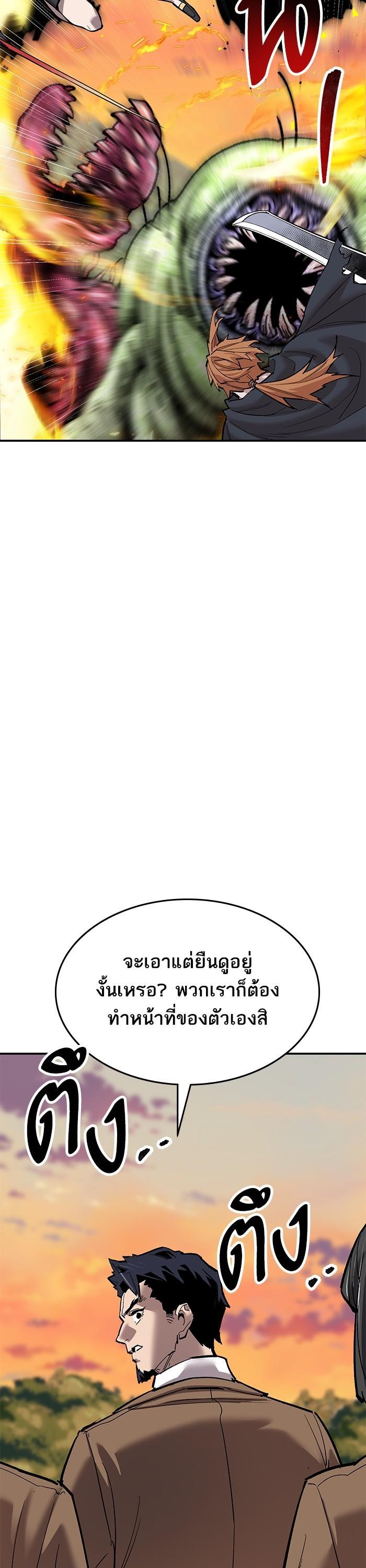Limit Breaker ตอนที่ 169 29