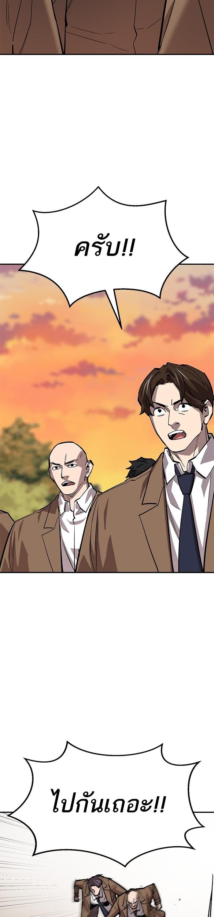 Limit Breaker ตอนที่ 169 30