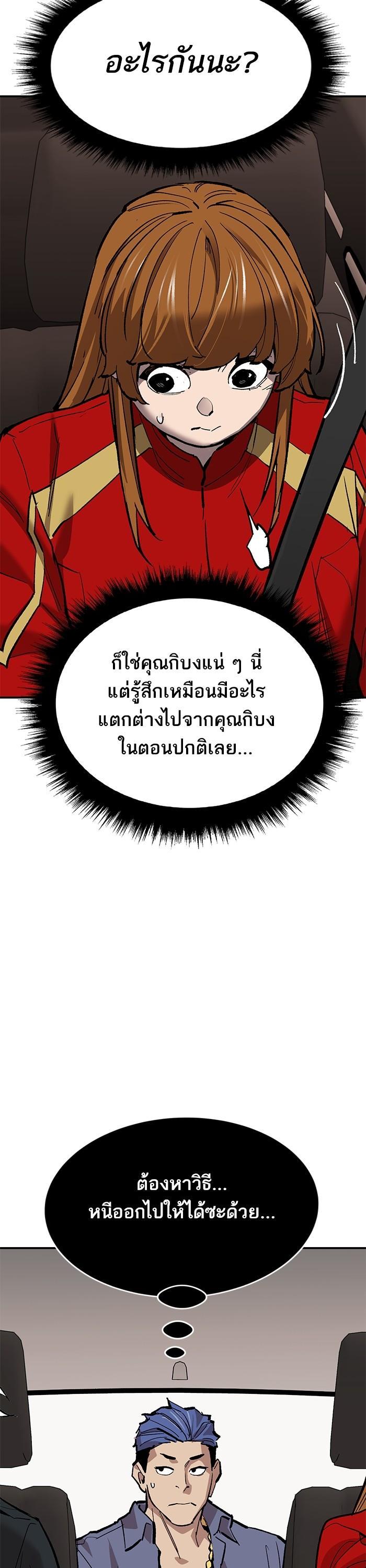 Limit Breaker ตอนที่ 169 35