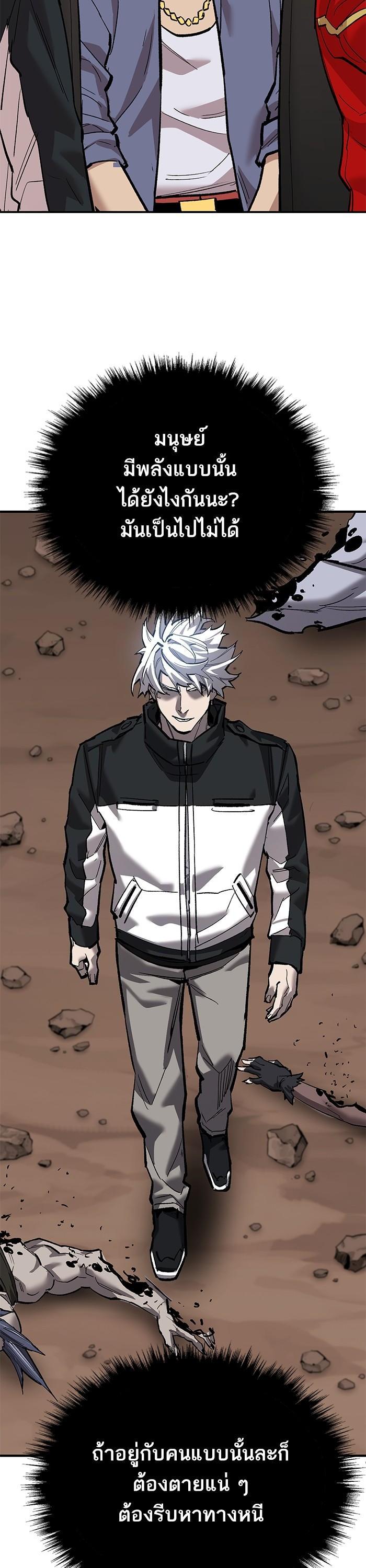 Limit Breaker ตอนที่ 169 36
