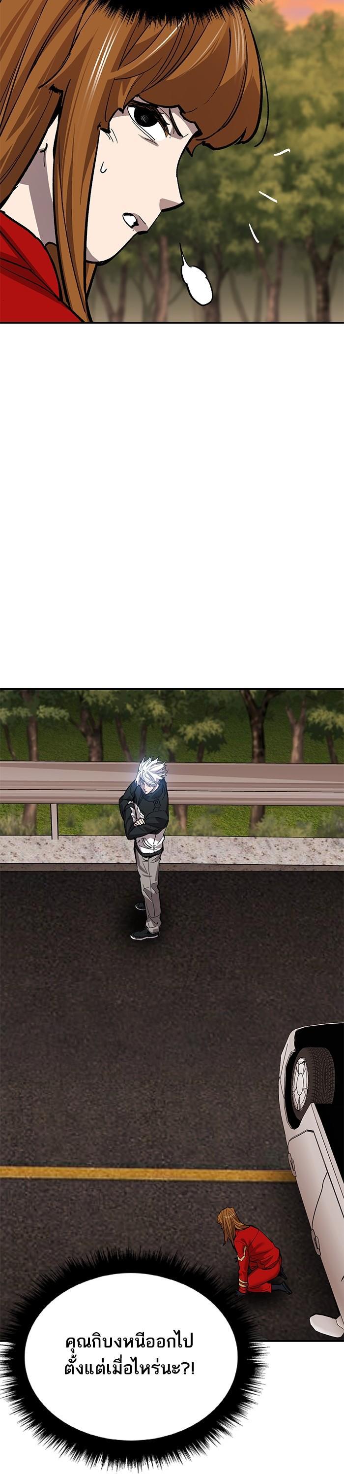 Limit Breaker ตอนที่ 169 42