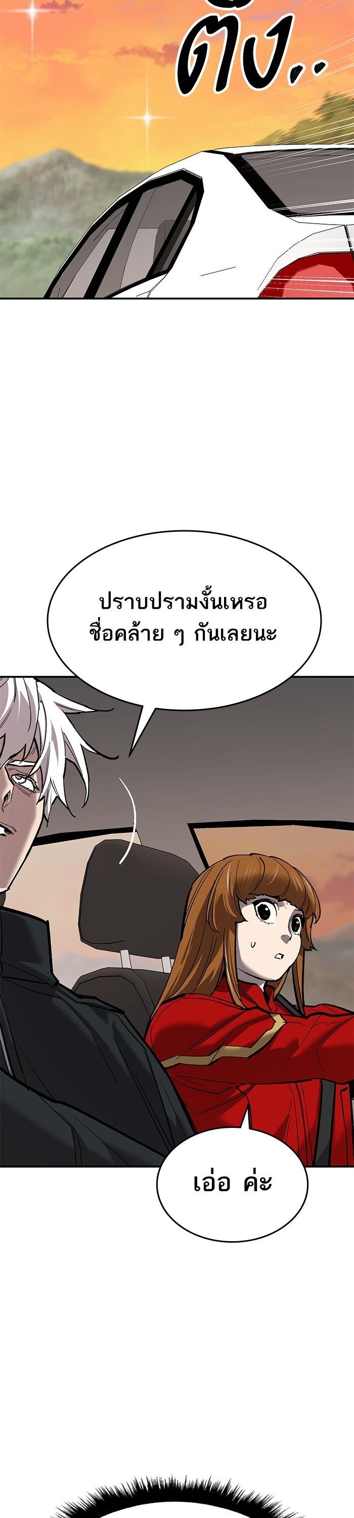 Limit Breaker ตอนที่ 169 34