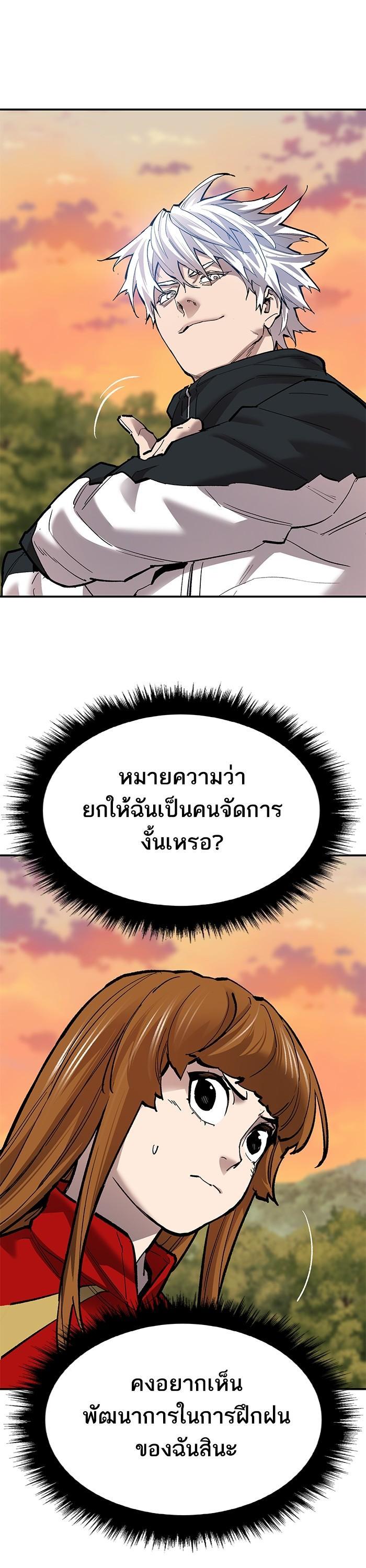 Limit Breaker ตอนที่ 169 43