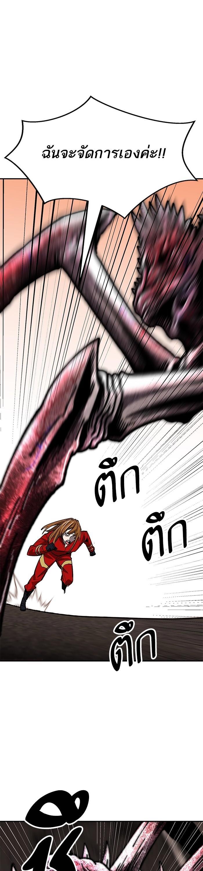 Limit Breaker ตอนที่ 169 44