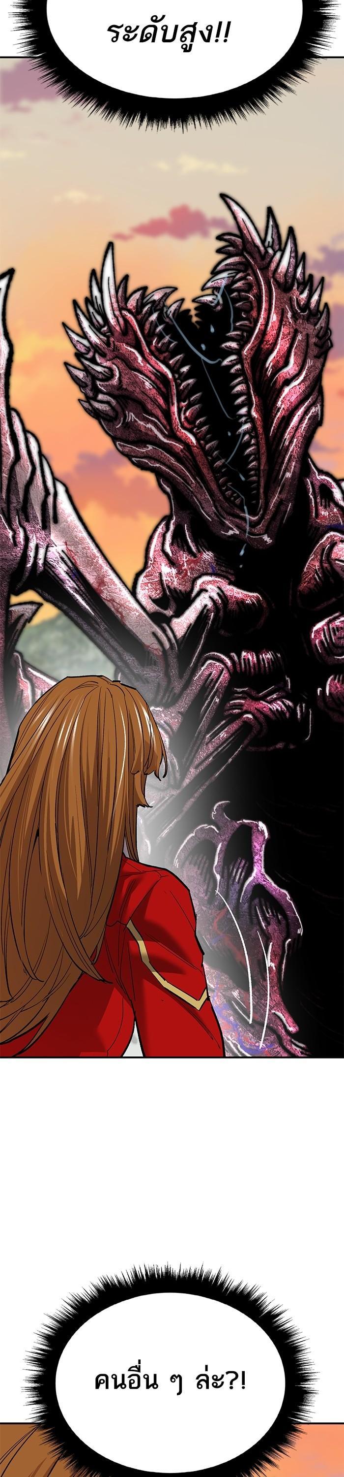 Limit Breaker ตอนที่ 169 41